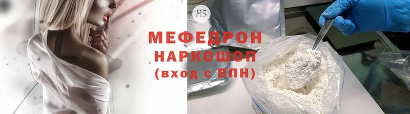 МЯУ-МЯУ mephedrone  где купить   Бабушкин 